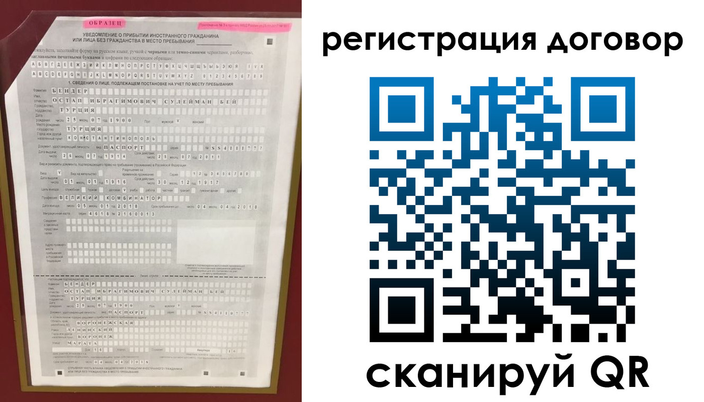 прописка для работы в Лесном