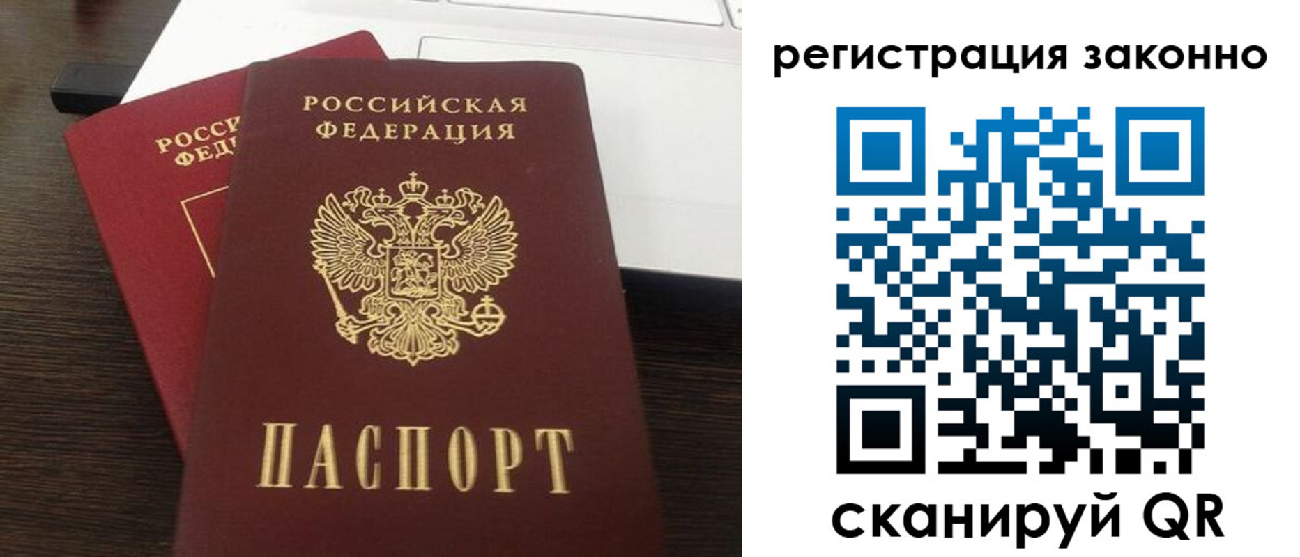 прописка 2025 в Лесном