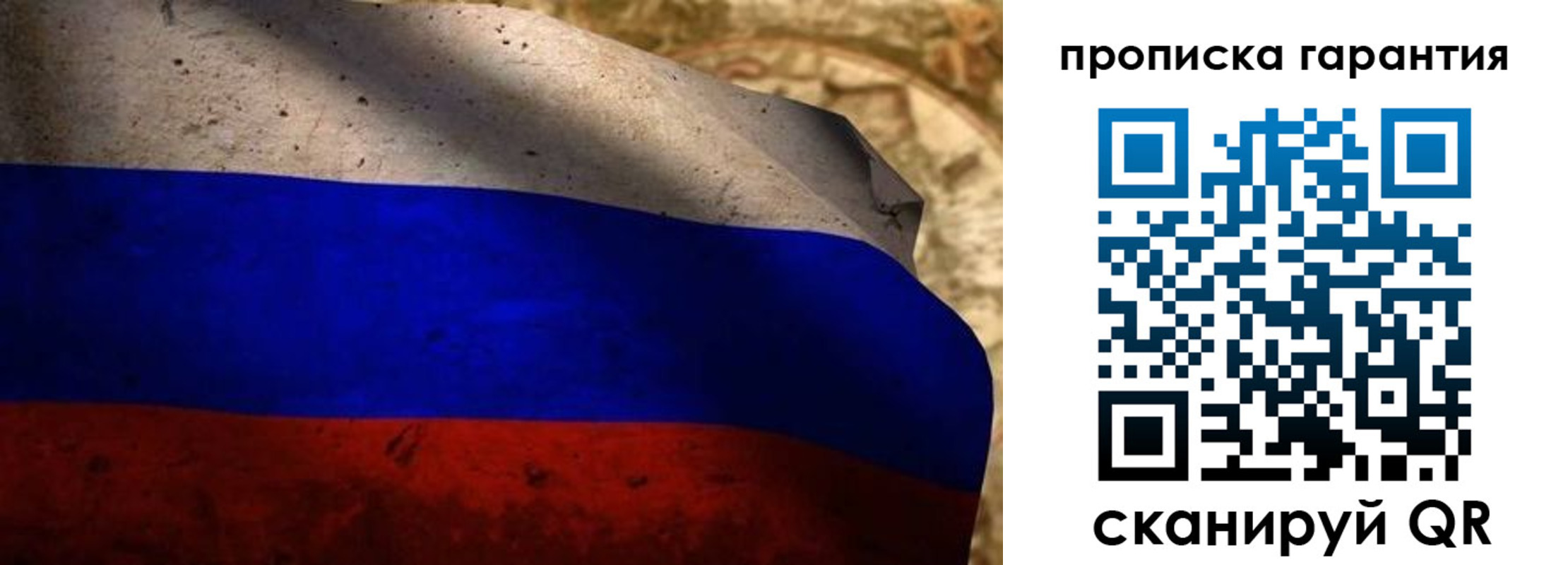 прописка для военкомата в Лесном