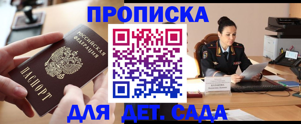 временная регистрация в Лесном