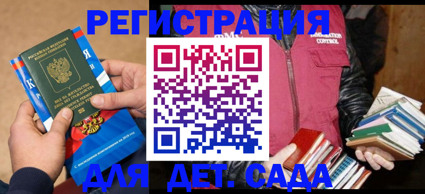 прописка иностранных граждан в Лесном