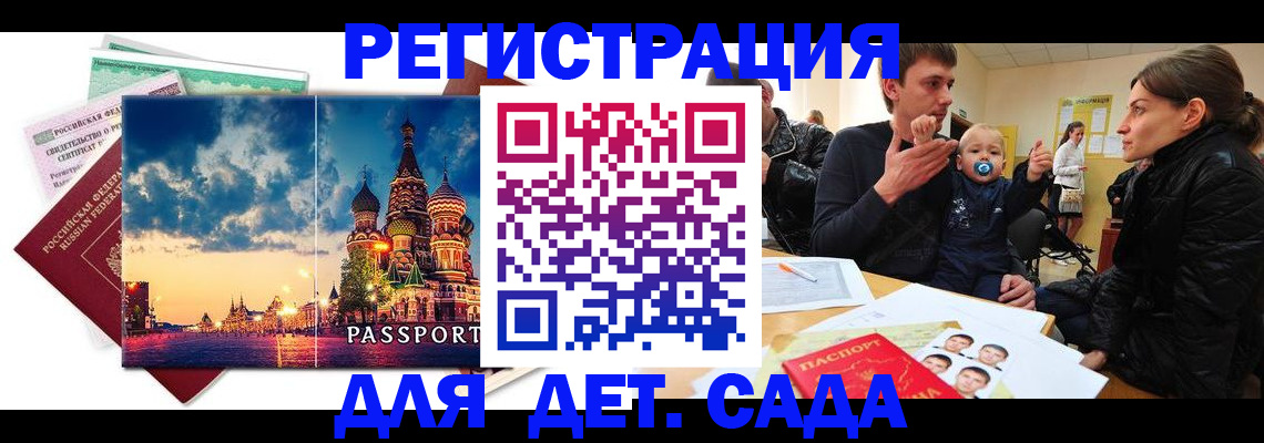 прописка регистрация в Лесном