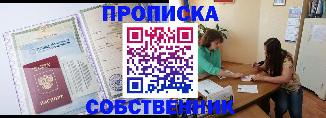 временная регистрация 2025 в Лесном