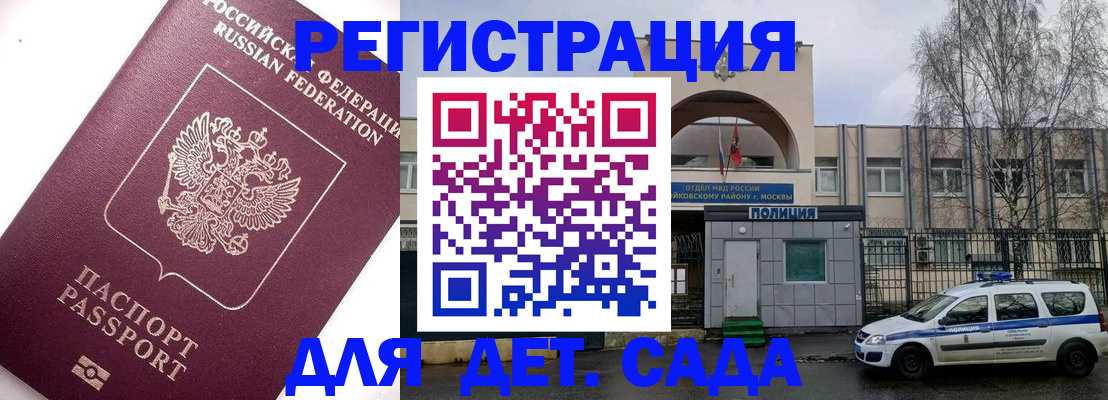 временная регистрация в Лесном